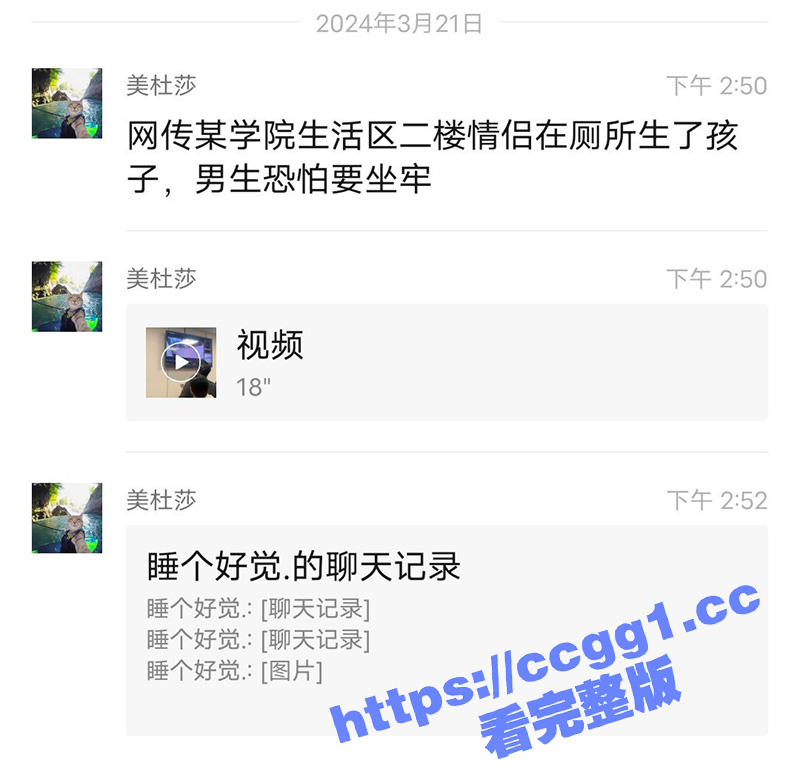 武汉 汉口学院 厕所生直接丢垃圾桶 这男的应该要牢底坐穿了吧！