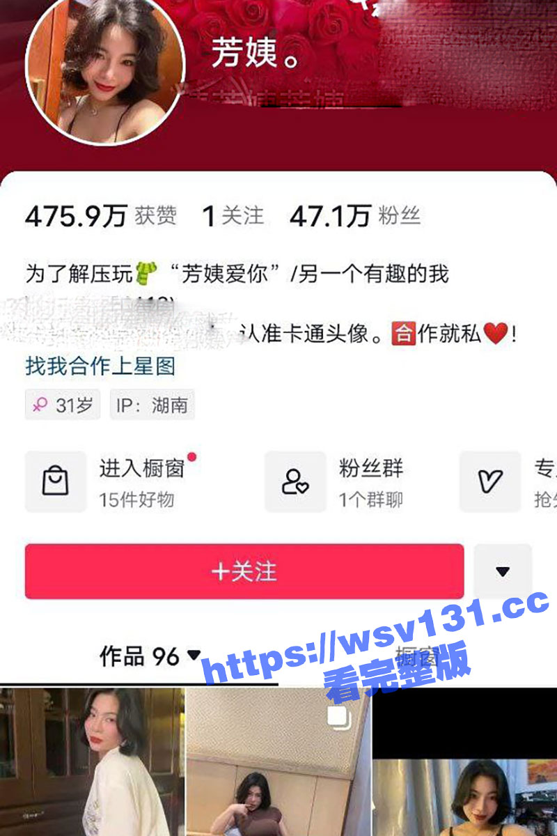 抖音网红微密圈模特 芳姨的秘密花园 饥渴美少妇丝袜丁字裤身穿兔装情趣衣上演极致熟女诱惑