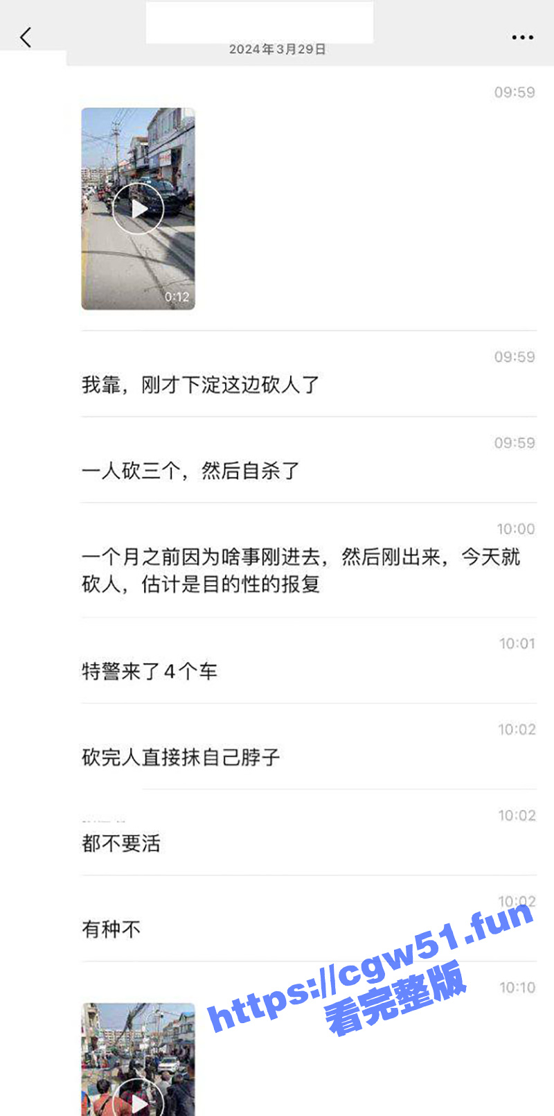 这是个狠人！徐州市鼓楼区下淀 一男子砍杀三人 当着警察的面割喉抹脖自杀！