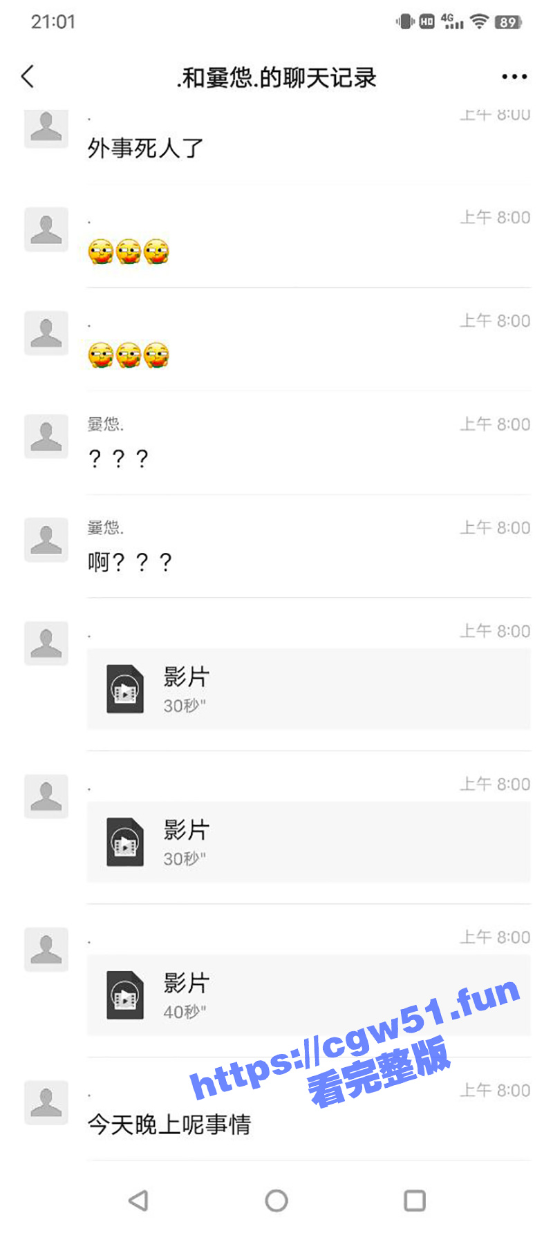网传 四川师范大学外事学院 女的出轨 男的在抢手机 两人打起来 然后男的就跳楼了！