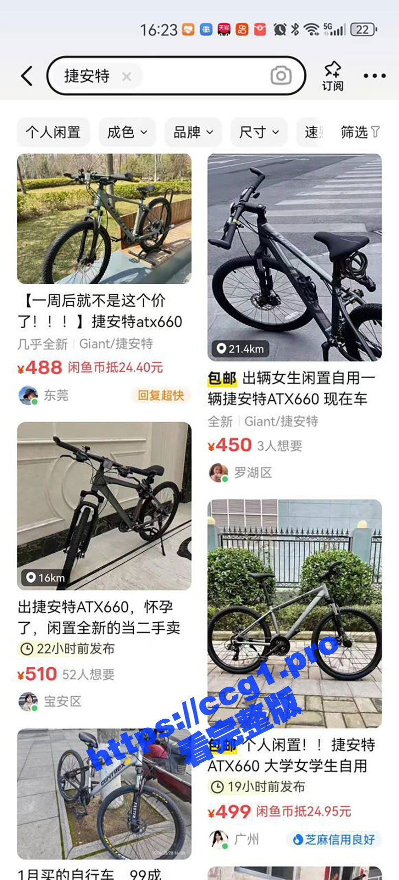闲鱼app招嫖 新套路泄密曝光！最新暗号“捷安特”上线遇见就是你的幸运！