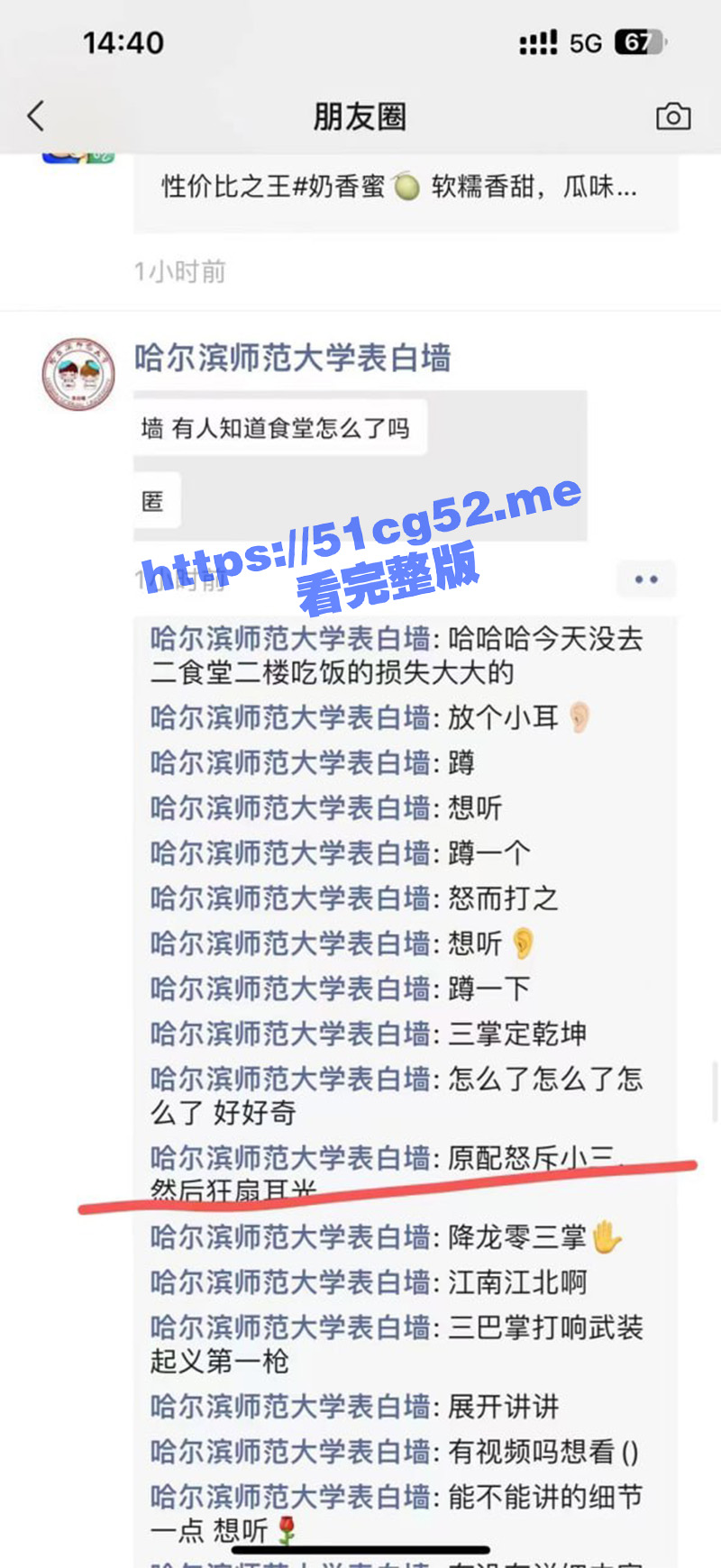 哈尔滨师范大学食堂 原配怒斥小三 然后狂扇耳光 可把旁边的吃瓜群众看乐了