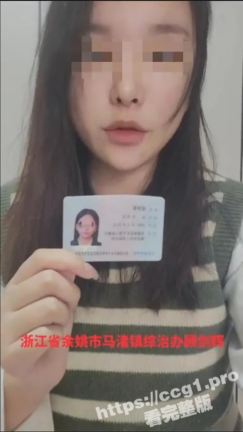 婚内出轨 酒驾肇事逃逸 涉黑！浙江余姚马渚镇综合办主任 顾剑辉 被前妻举报 并将出轨开房视频全网传播！