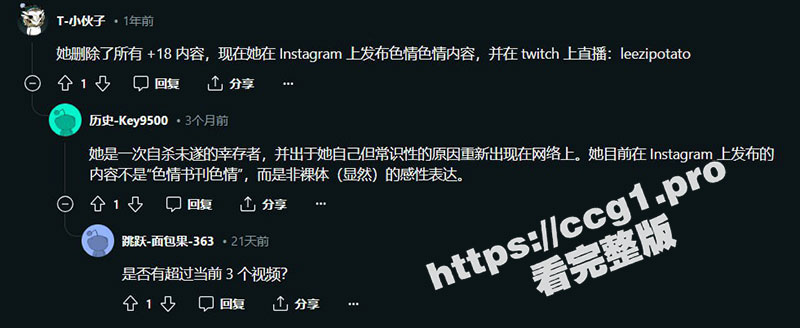 极品网红博主leezipotato 被网爆后抑郁全网删资源转绿播 绝版性爱视频遭全网疯求