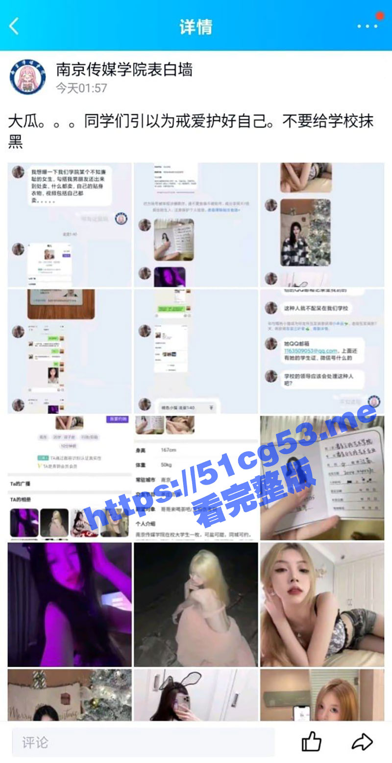 南京传媒学院 极品高颜值反差婊 束雅玲 下海做鸡卖原味 淫荡露脸吃鸡 被射一脸 南传唯一持“证”上岗的裱子