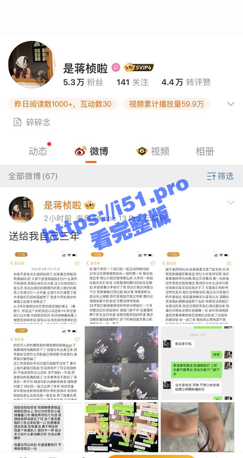 姬圈网红大瓜之女同也出轨家暴！蒋桢曝光杨弋出轨家暴 两人在微博等平台发文开战！关键出轨监控视频流出
