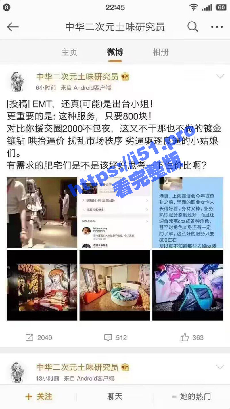上海鑫漫会EMT可以出台 而且只要800！这种质量真的假的？ 网友冒死拍摄性爱视频曝光