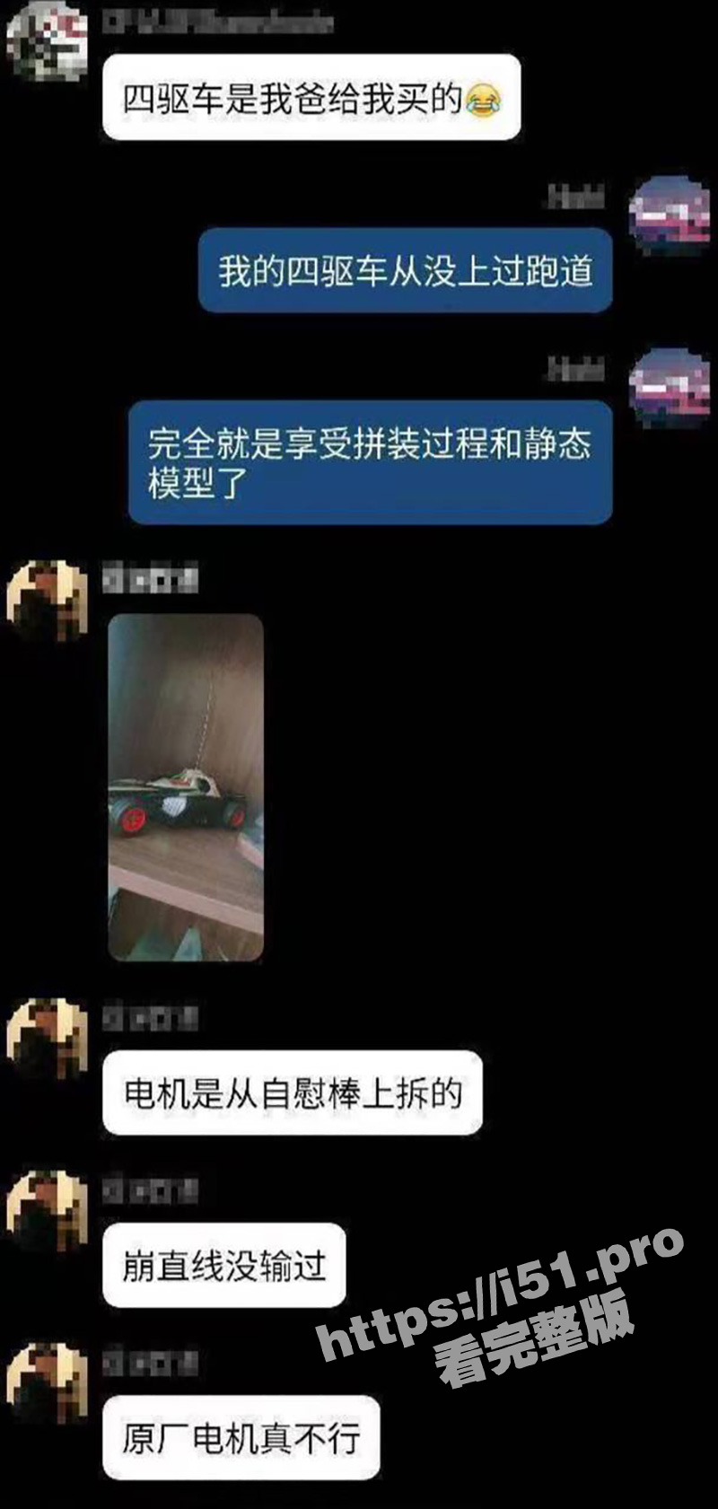 坑姐第一人！把姐姐自慰棒上的电机换到四驱车上 马力真的足 飙直线没输过！