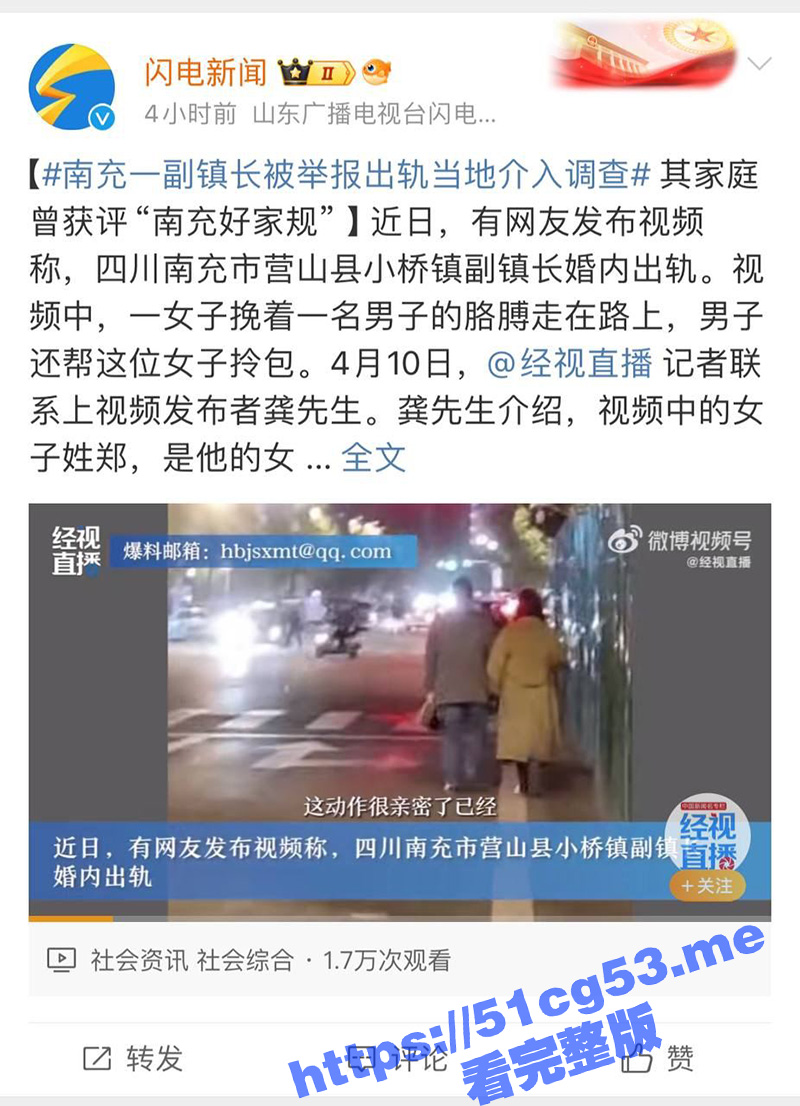 四川南充营山县小桥镇副镇长 程龙 被举报婚内出轨 有两个孩子还玩别人女友 偷情视频遭曝光！