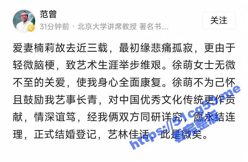 艺林佳话=老牛吃嫩草！88年嫩模徐萌嫁给86岁老艺术家范曾上热搜 嫩模徐萌早期裸体写真曝光！