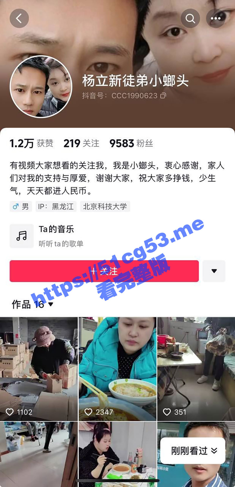 抖音百万网红杨立新遇害！事前自曝婚内出轨并怀孕 与男友小榔头纠缠不清 导致本人和母亲被其残忍杀害