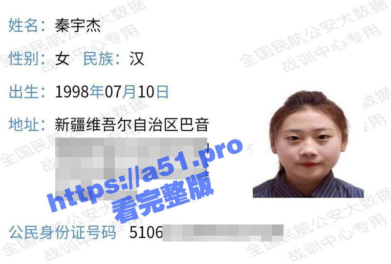 新疆98年反差婊 秦宇杰 被油腻大叔包养 拿着金主爸爸的钱在外面养小白脸 被大叔曝光私密视图