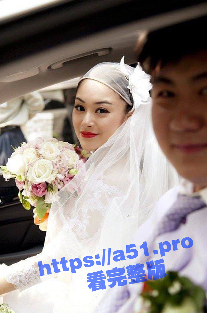 青岛新娘出轨门 结婚前一夜和炮友深度交流 这是我们的最后一次 明天我就要成为别人的新娘了