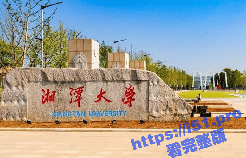 湖南湘潭大学 再出现毒杀大学生事件！网传是因为死者经常偷外卖 被投毒者故意投入“秋水仙碱”致死！