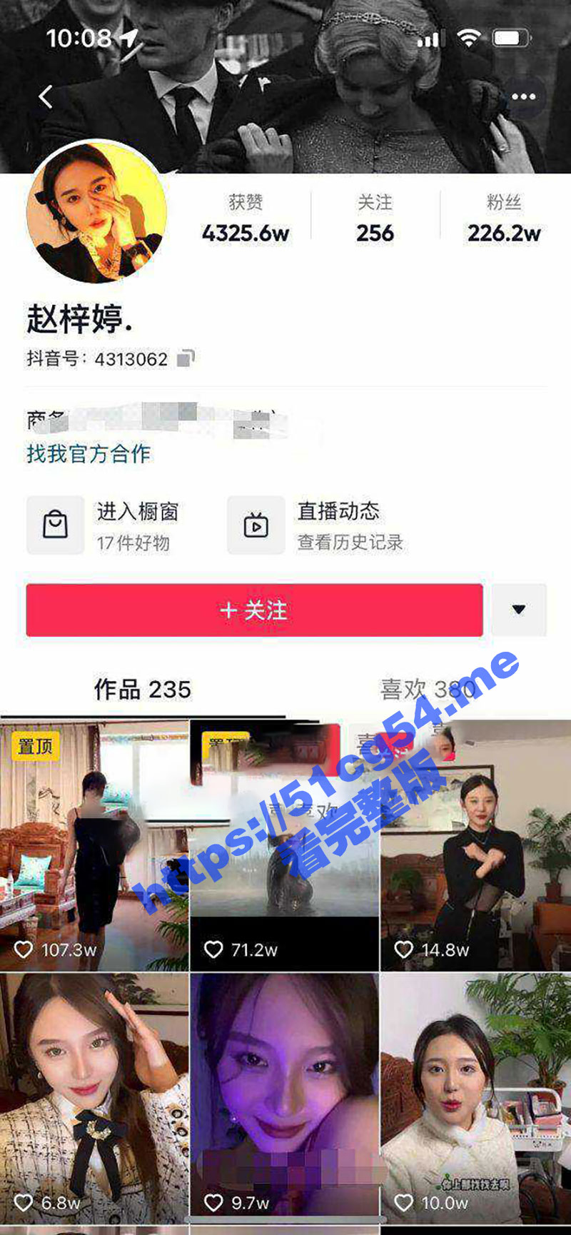 抖音百万网红 沈阳名媛赵梓婷 被金主爸爸激烈操嘴 扯着头发强力抽插视频流出