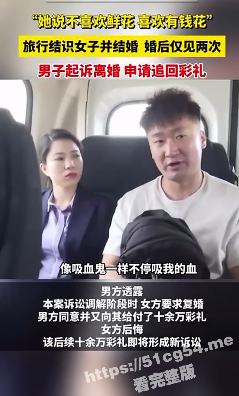 谭竹2.0 “我不喜欢鲜花 我喜欢有钱花” 长沙女子以结婚彩礼等理由骗取男方合计50万 被法院强制执行！