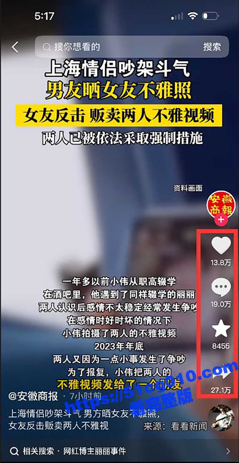 全网疯求的上海丽丽事件！上海19岁情侣吵架 男友晒女友不雅照 女友直接贩卖性爱视频反击！