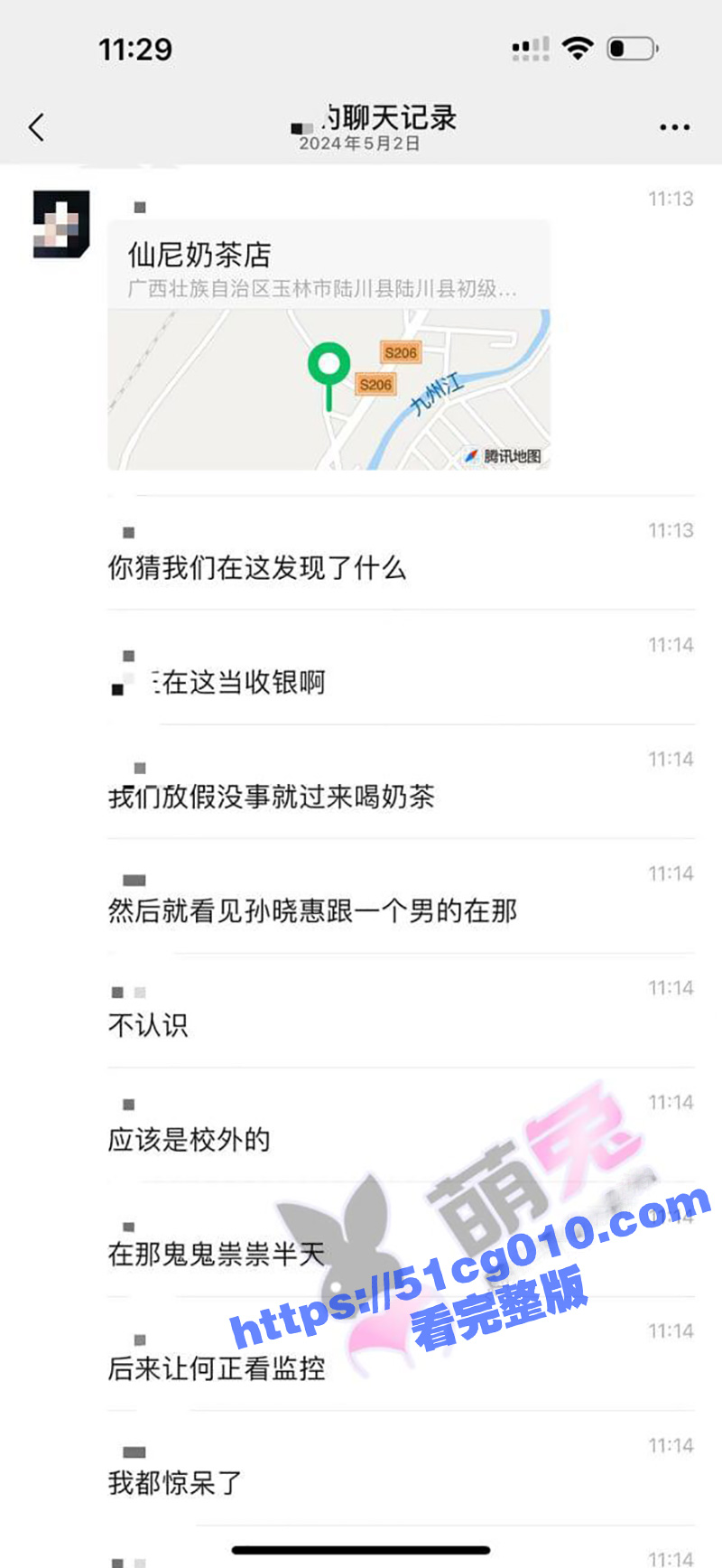 广西玉林仙尼奶茶店口交门 校园女神孙晓惠被同学认出跪舔口交 人设彻底崩塌！