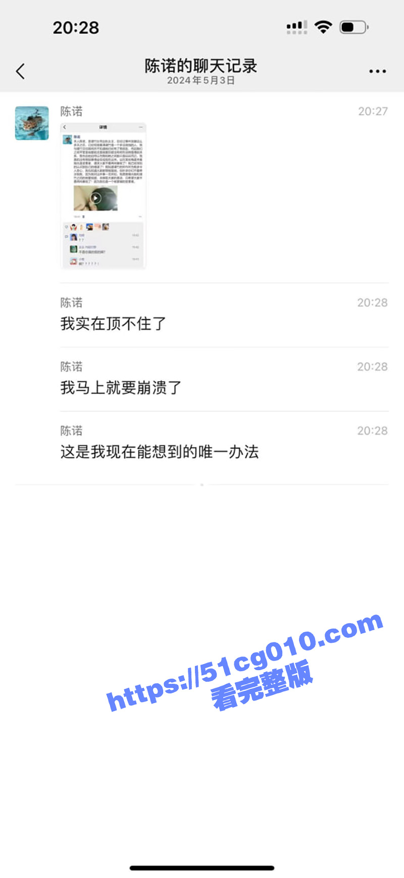 重庆代练胖猫自杀事件后续！谭竹女同对象 陈诺 承受不住网暴 自爆两人性爱视频！