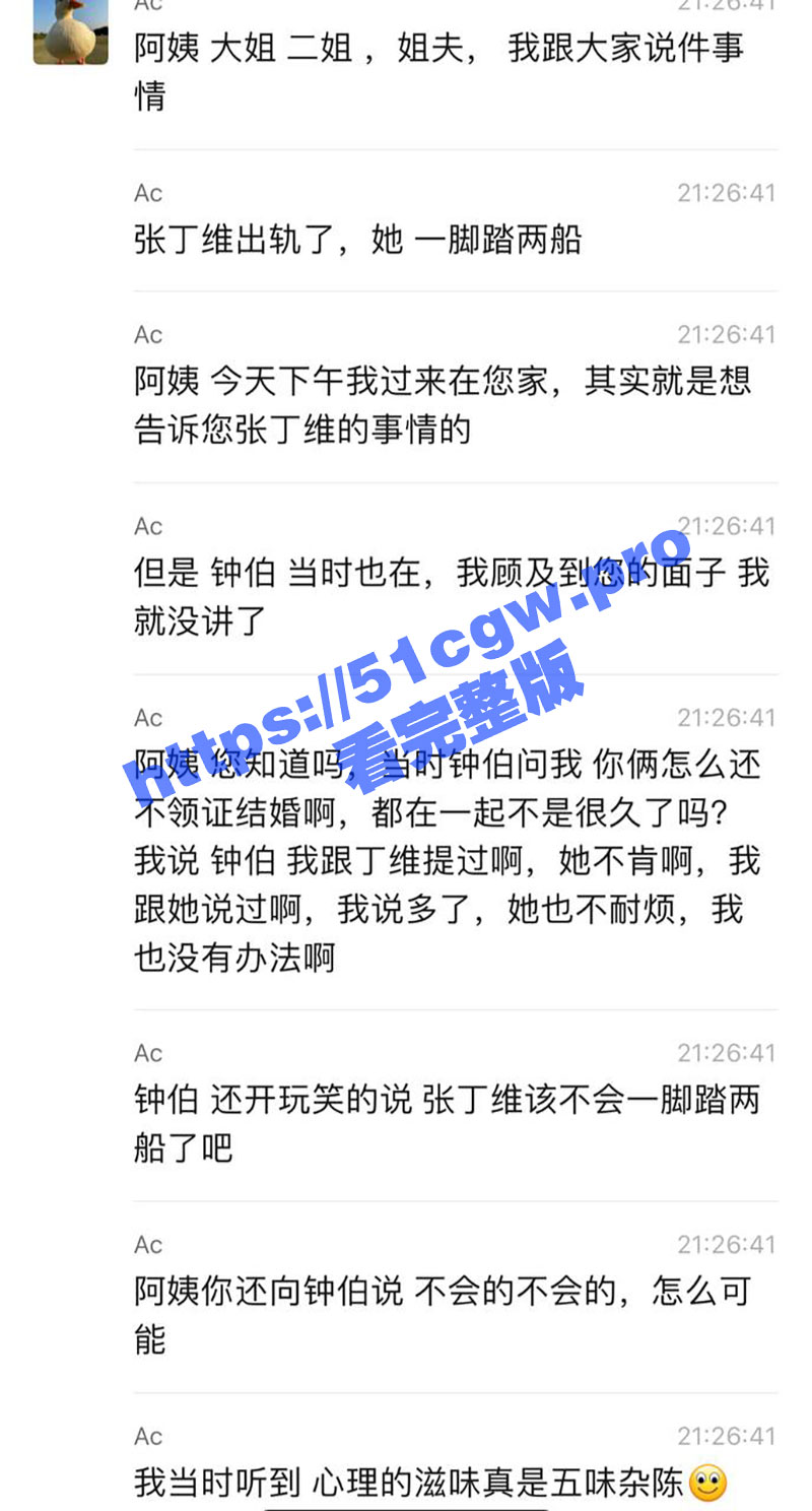 汾阳医院张丁维的瓜 谈恋爱两年没做爱 情趣内衣作记号 润滑液称重量 骚操作不少 堪称现代福尔摩斯