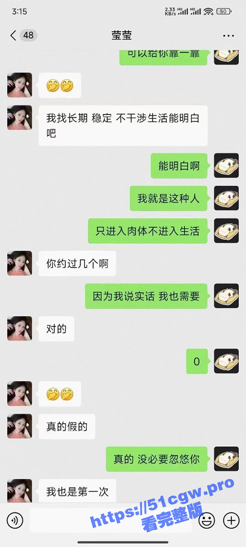 最新约炮套路：花了478块钱约了个寂寞 瓜友们注意避坑！