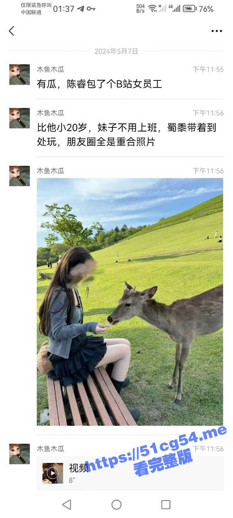 怪不得B战搞不好 原来是有个能干的小秘书！B站董事长 陈睿 包养小20岁年轻正妹 吸奶茶片遭疯传！