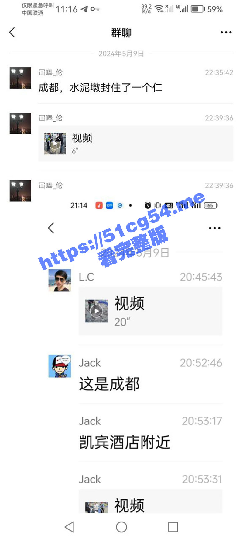成都凯宾酒店附近惊现 水泥封尸打生桩 太吓人了这年头还有这样的事