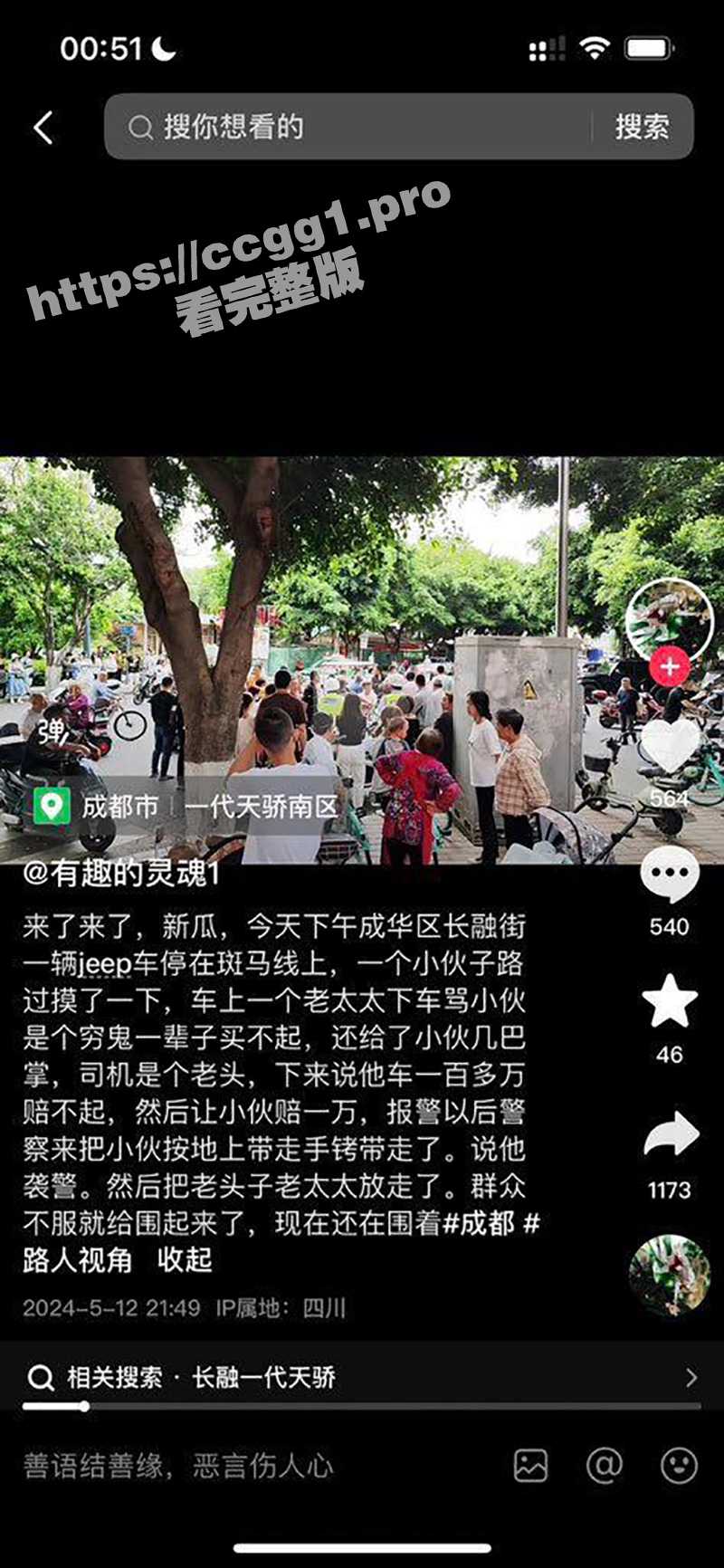 小伙摸了一下大jeep 挨了两巴掌赔款一万还被警察带走！成都吉普老太婆长融街骂人打人！