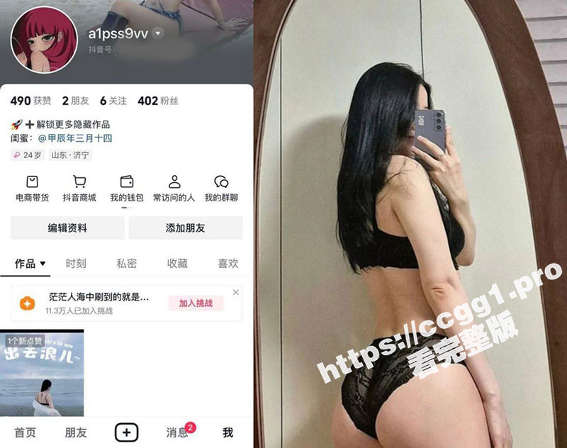 山东济宁 极品巨乳小网红酒店约炮被偷拍 全程女上位疯狂摇动 不知道多少年没被透过了 太饥渴了！抖音号还被炮友曝光