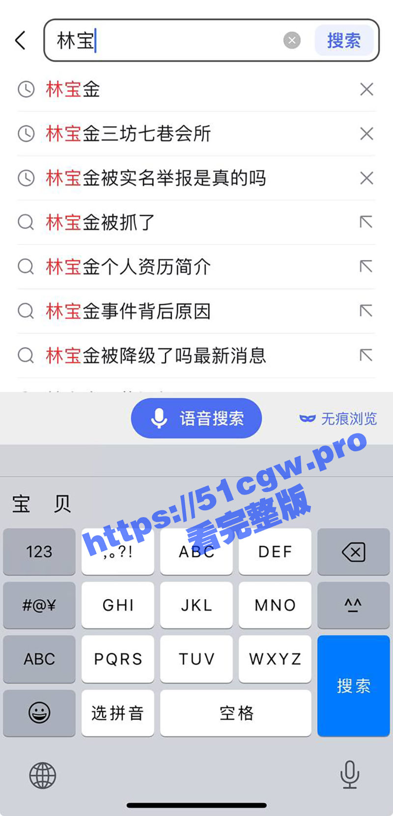 福州三坊七巷私人会所事件 官员在会所组织多人淫乱聚会、裸女群啪现场视频流出！