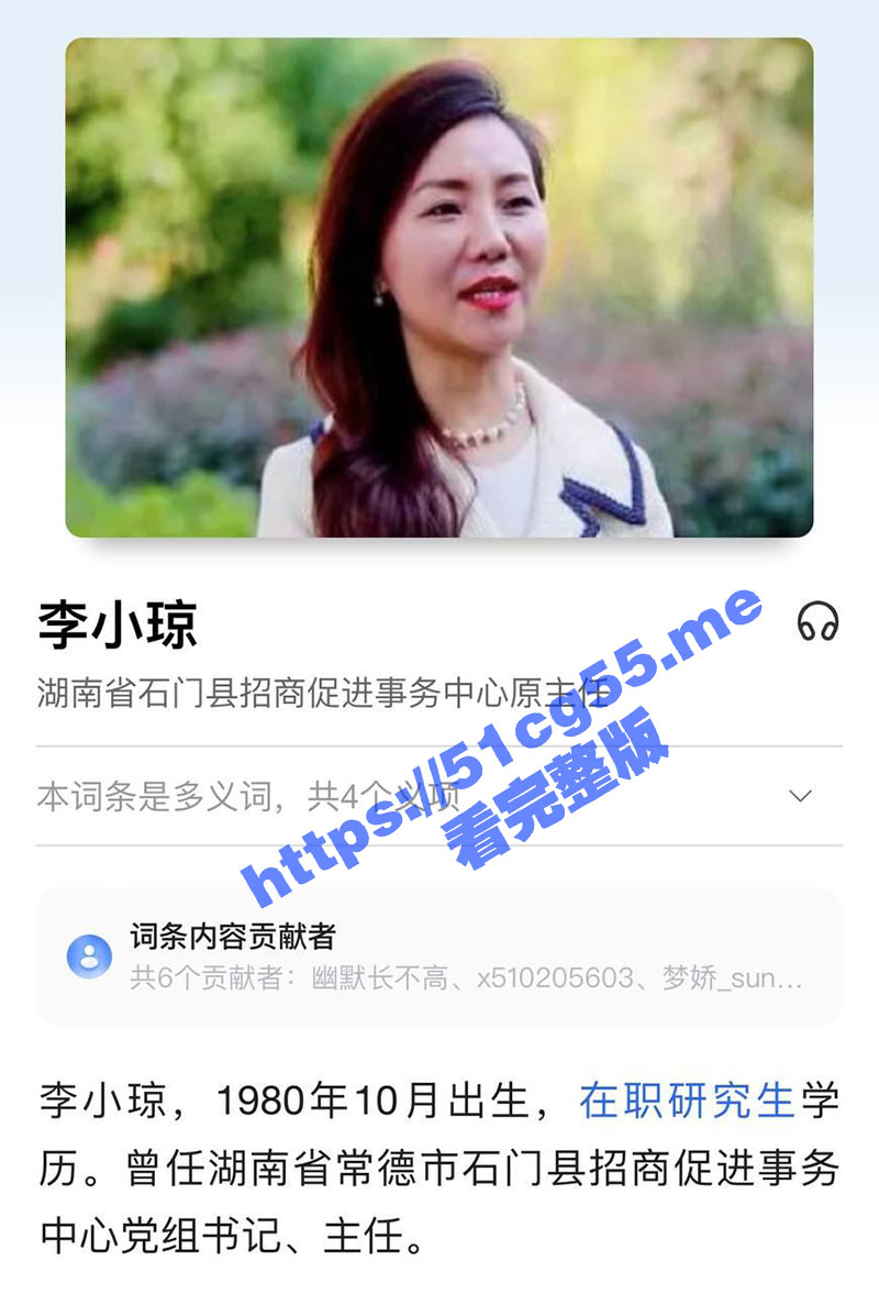 湖南石门县高颜值女干部 李小琼 为招商引资两年开房400多次 以色谋权、大搞权色交易！李小琼不雅视频流出
