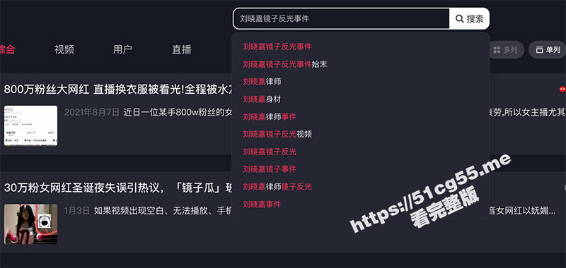 刘晓嘉镜子反光事件！抖音500万粉丝大网红 刘晓嘉直播换衣服被看光！全程被水友围观！一对大灯又大又圆！