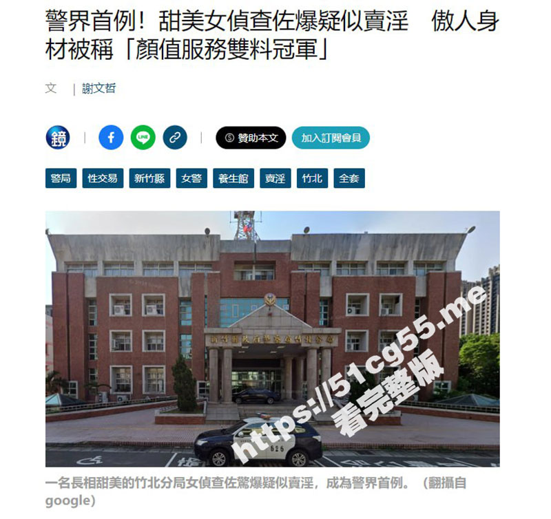 全网热瓜 台湾新竹女警 潘芊妤 化名芊芊下海卖淫 竟成淫窝头牌 自创套餐吹拉弹唱 全套收费人民币627