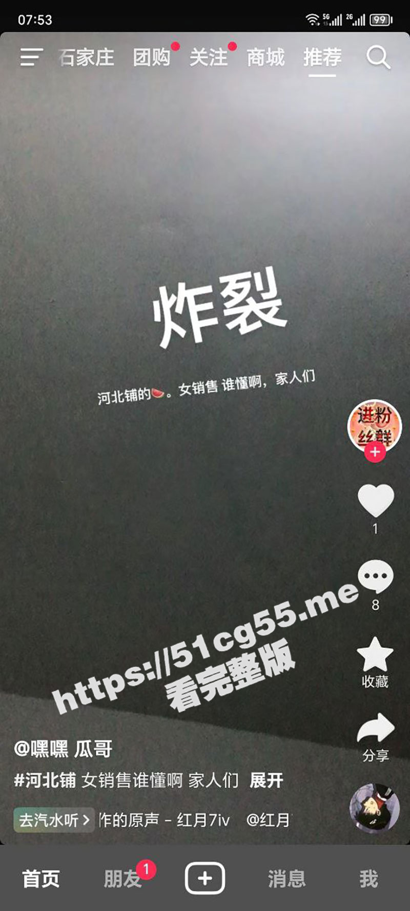 河北铺三妯娌！全网疯求 河北铺新瓜 河北铺三妯娌二掌柜出轨加河北铺女销售1女3老板合集