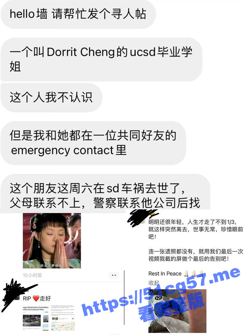 加州大学Vince哥下线了！Vince哥黄宇辰 和他姐黄稳畅 在凌晨超速车震导致车祸 双双身亡！