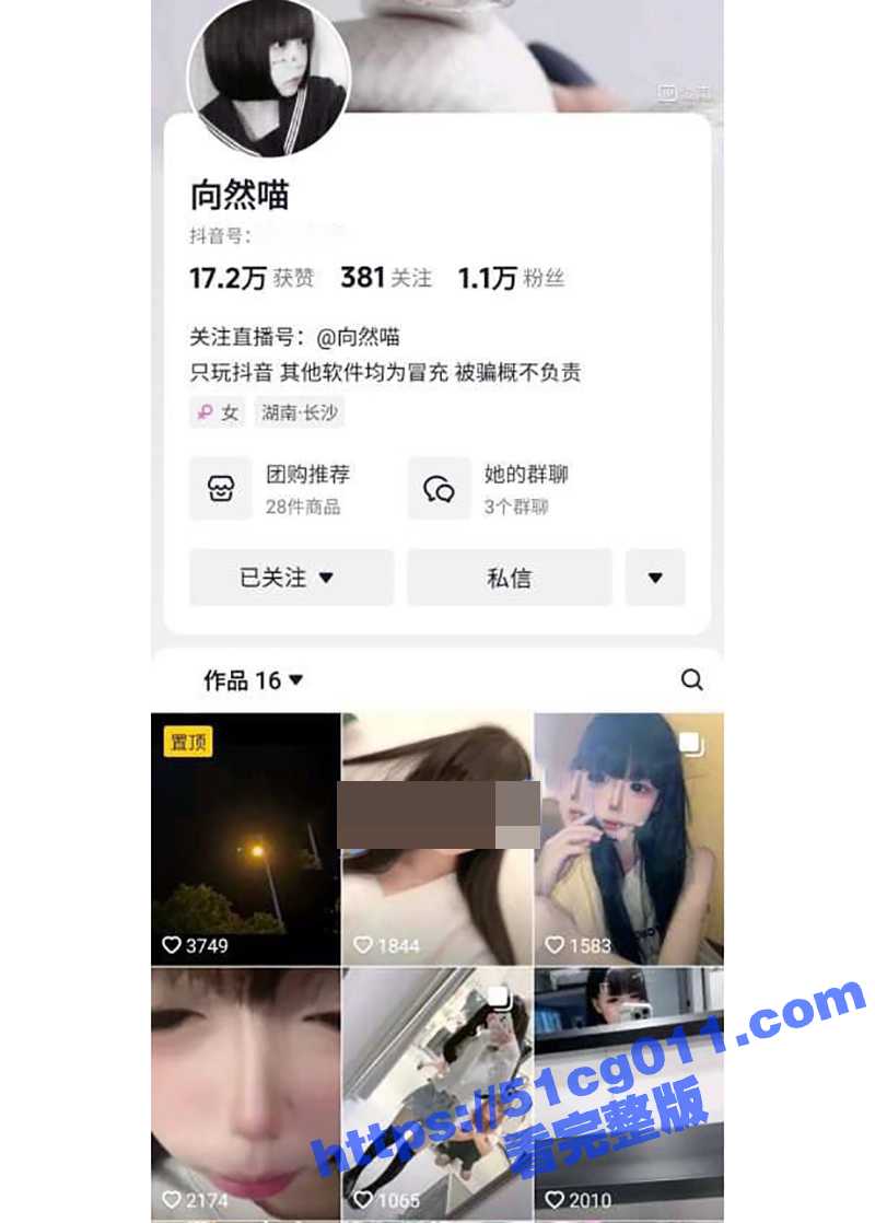 抖音童颜萝莉向然喵线上卖骚捞金 白丝足交大尺度擦边福利视频献出 太萌太骚了！
