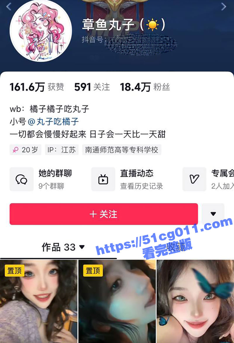 抖音高颜值网红 章鱼丸子 玩滑板直播时不小心漏出真空巨乳 这下舒服了！