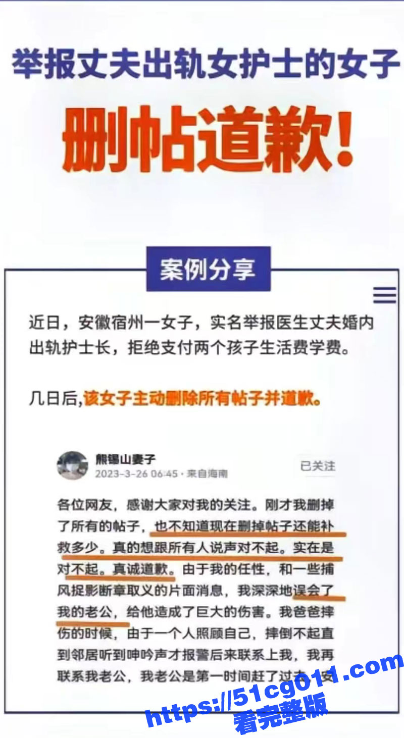 安徽宿州市立医院 熊锡山主任 出轨同科室女护士长 吴姗 做爱不雅影片泄密全网！