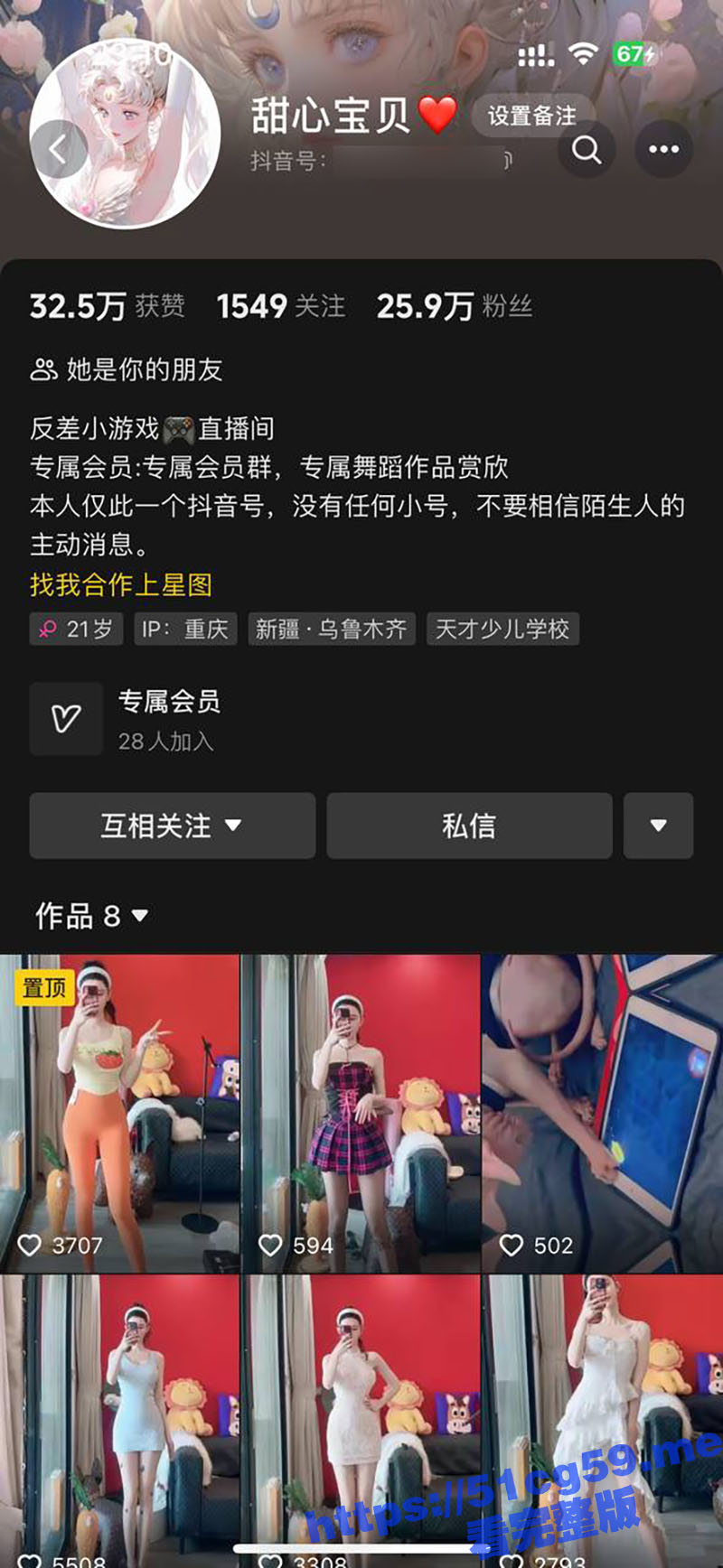 抖音新疆网红甜心宝贝 175美乳大长腿 扛着美腿操应该很带劲 榜一大哥私有福利流出 兄弟们速看！