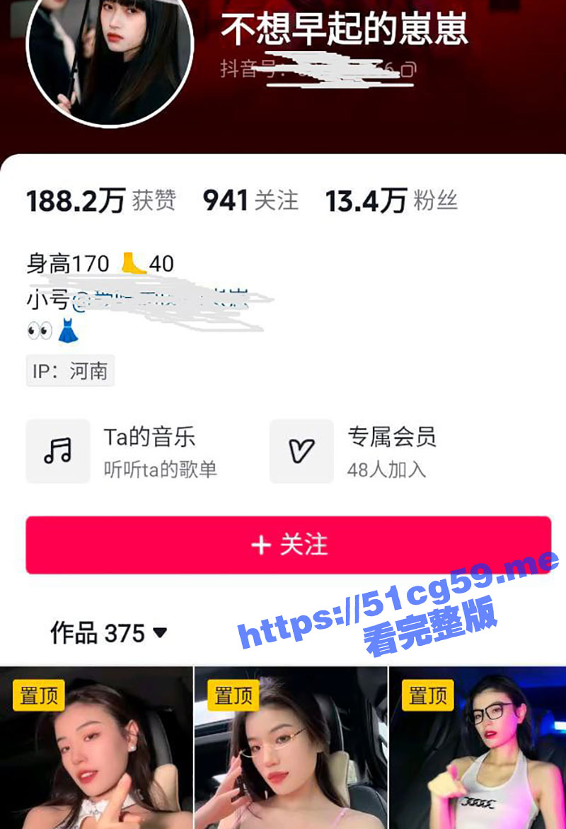 抖音气质御姐网红 不想早起的崽崽 足控调教定制私拍福利视频 这妥妥的恋足控的福音呀！