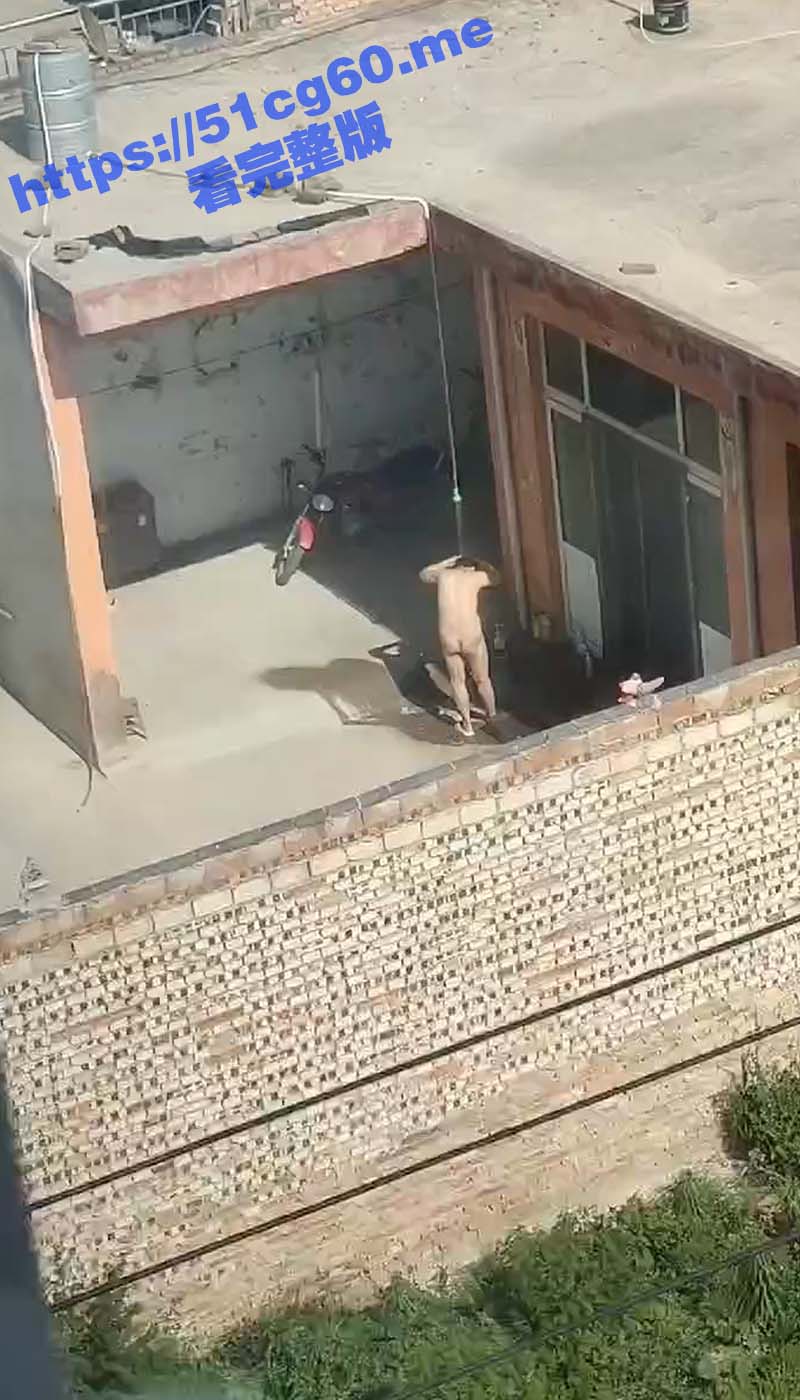 大妈你先别洗了 你被看光光了！偷拍河南豪放的农村大妈大白天在自己家院子里露天洗香香