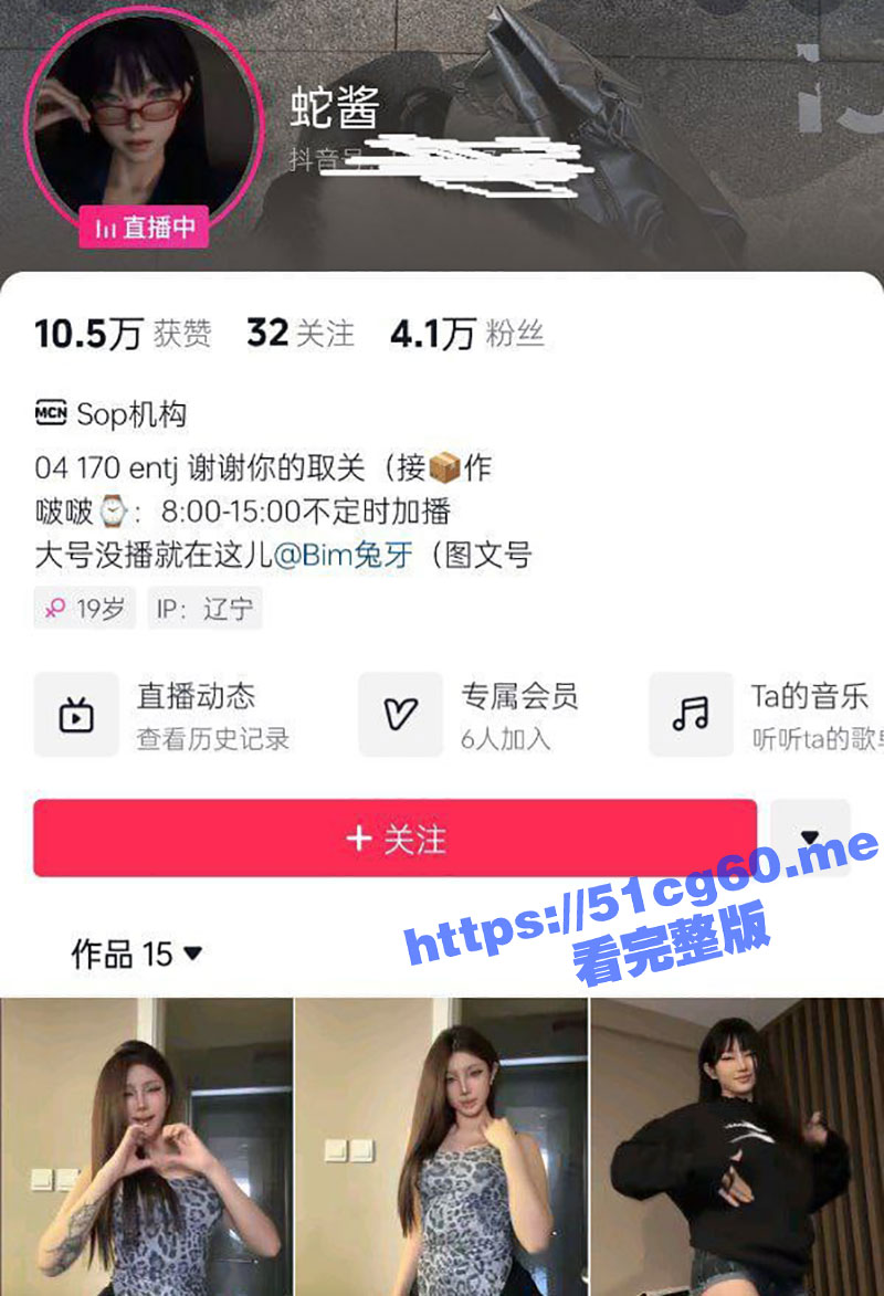 抖音女网红塌房！舞蹈主播 蛇酱 被眼尖的网友认出她以前是在推特做福利姬的！