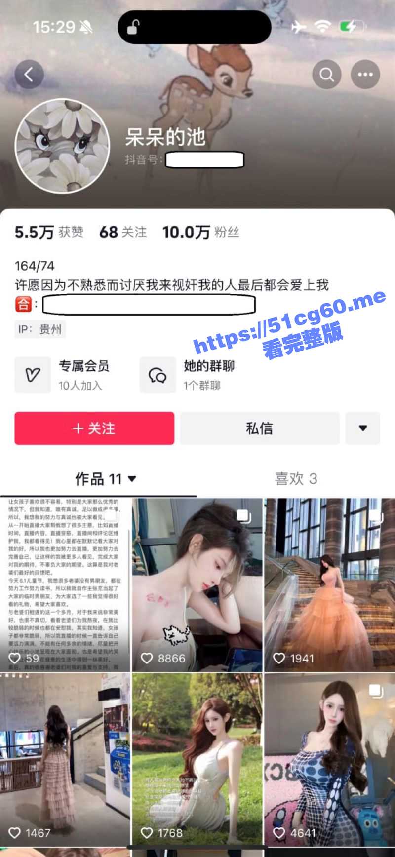 抖音主播 呆呆的池 被曝光年龄造假 因做黄播被各大平台封杀 私人定制合集秀！
