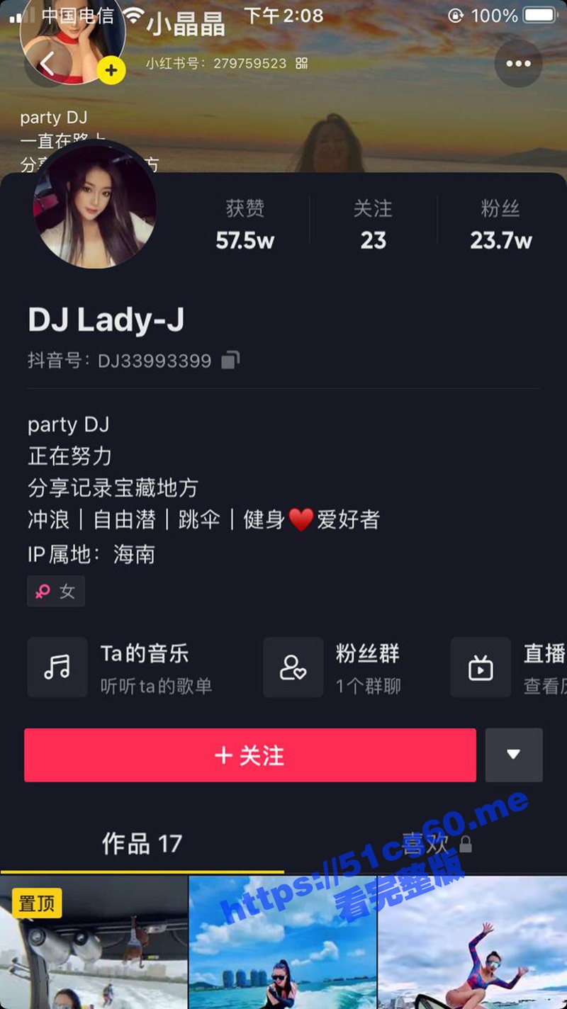 抖音网红美女DJ Lady-J三亚直播没穿内衣走光凸点露点！真空大车灯看得见的柔软！