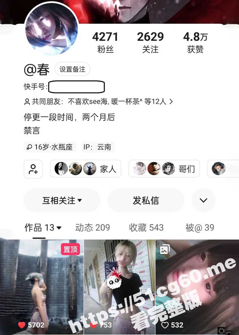 云南精神小妹快手网红 春 在网上背着男友到处给野男人发全裸视频！被男友发现后泄愤曝光私密视频！