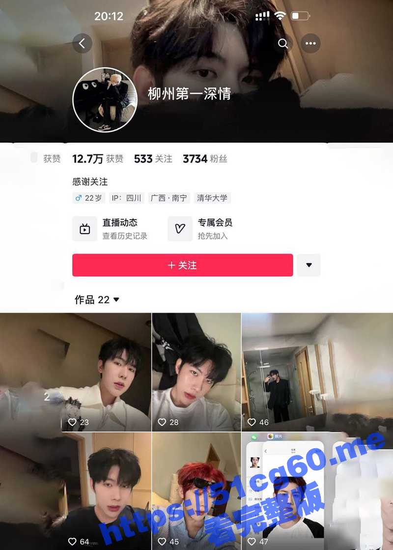 抖音 柳州第一情深 在酒吧做男模 到处约炮 偷拍与雇主做爱视频去卖钱！这种渣男真缺德！