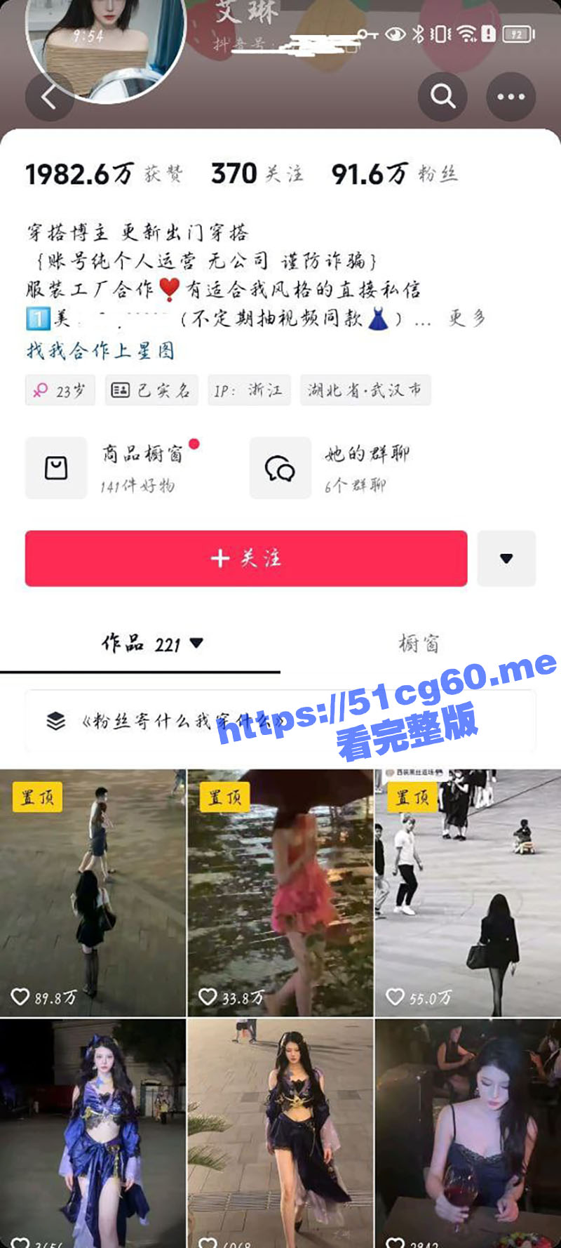 抖音百万网红 艾琳 高颜值身材极品的性感女神 最新会议室福利流出 这美腿扭起来真骚啊