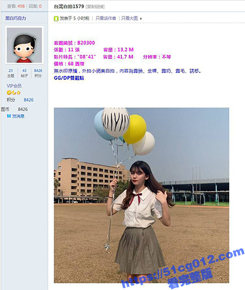 台湾小网美自拍流出 颜值清纯可爱 奶子却大的惊人 美腿美足小可爱 越漂亮越反差啊