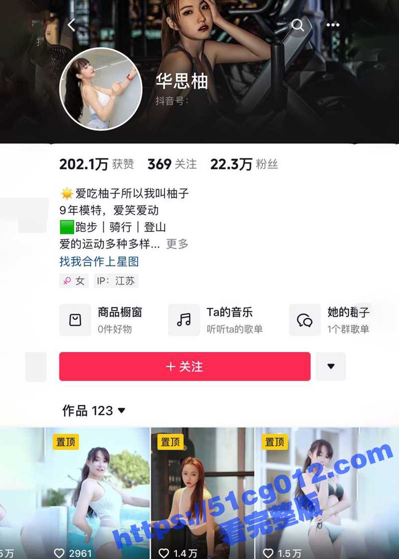 抖音健身模特 华思柚 欲榨干网恋小奶狗 三炮不满足 买下十盒西地那非吓跑弟弟 与闺蜜吐槽被曝光