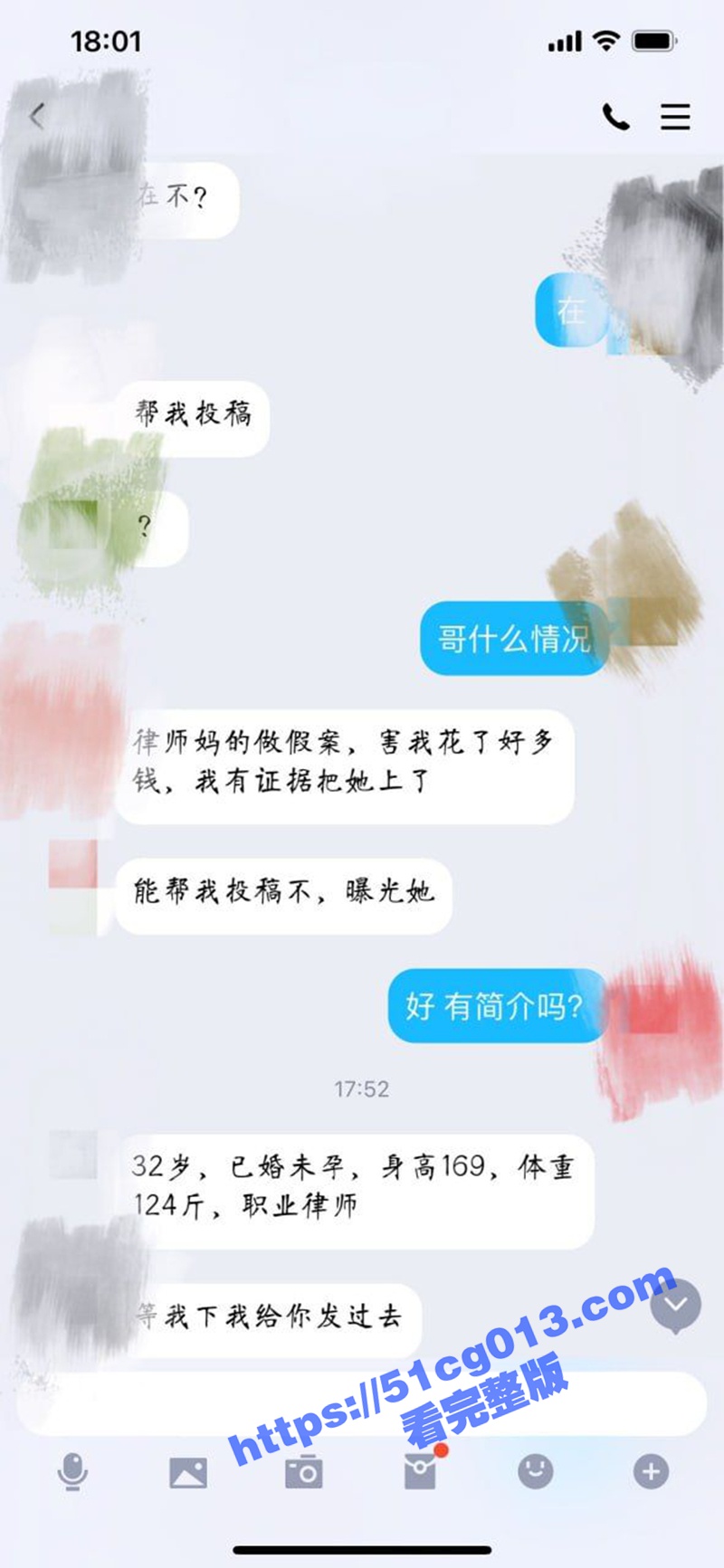 网爆门事件！美女律师做假案被爆肛开发菊花 还说律师的屁眼儿真爽 发网上让她老公看看！